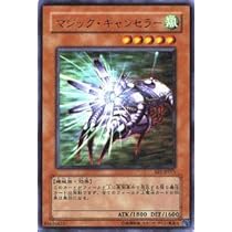 Amazon.co.jp: 【遊戯王カード】 マジック・キャンセラー